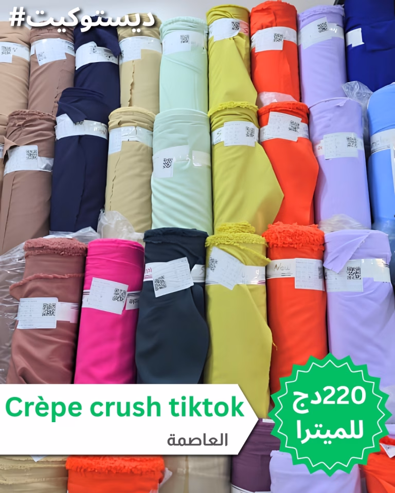 Crep crache tiktok