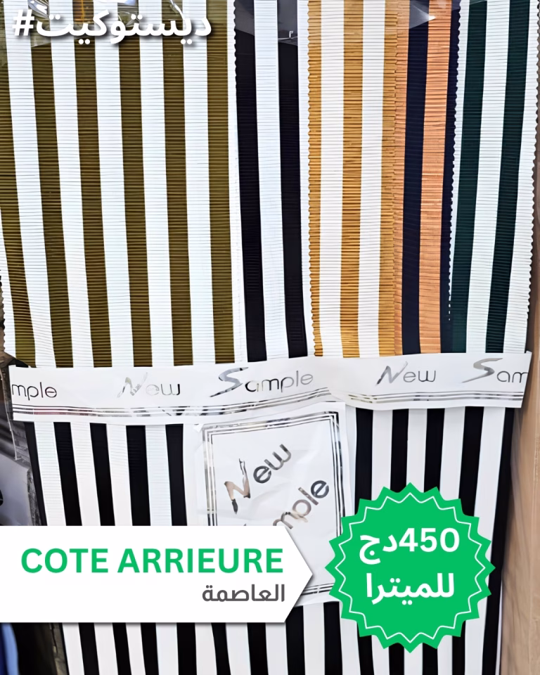 Cote Arrieure 2