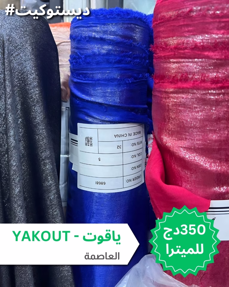 Yakout