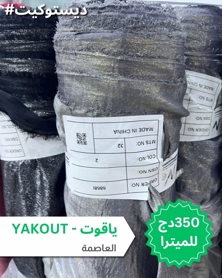 Yakout